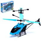 УЦЕНКА Вертолёт «Прогулочный», свет, USB, синий, уценка - Фото 1