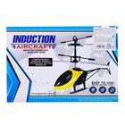 УЦЕНКА Вертолёт «Прогулочный», свет, USB, синий, уценка - Фото 6