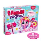 Уценка Адвент-календарь «С Новым годом !» - Фото 1