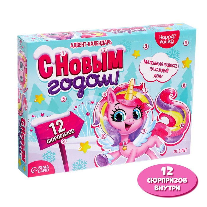 Уценка Адвент-календарь «С Новым годом !» - Фото 1