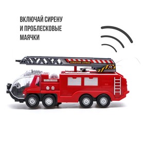 

Машина «Пожарная», стреляет водой, русская озвучка, световые и звуковые эффекты, уценка
