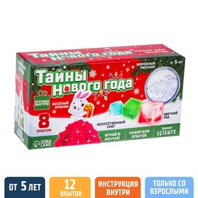 {{photo.Alt || photo.Description || 'Набор для опытов «Тайны Нового года», кролик, уценка'}}