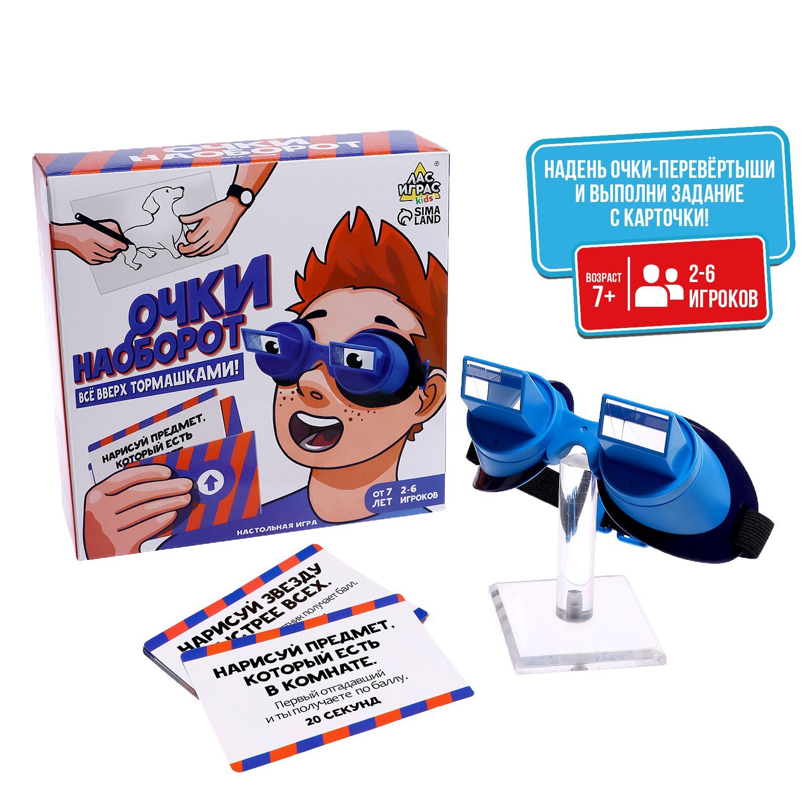 Волшебные очки игра цель. Очки в игре. Очки перевертыши игра. Настольные игры для детей. Игрушка сопли.