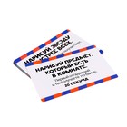 Настольная игра «Очки наоборот», всё вверх тормашками, уценка - Фото 6