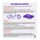 Настольная игра «Очки наоборот», всё вверх тормашками, уценка - Фото 8