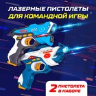 Лазертаг LASERTAG GUN с безопасными инфракрасными лучами, для двух игроков, уценка - Фото 3