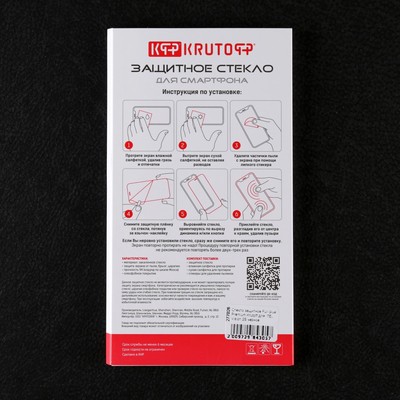 Защитное стекло Krutoff для ITEL Vision 2S, полный клей, чёрное