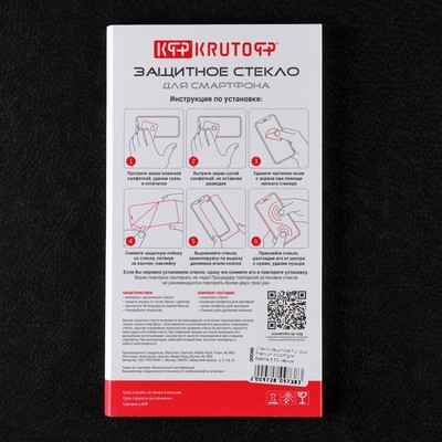 Защитное стекло Krutoff для Realme 8 5G, полный клей, чёрное