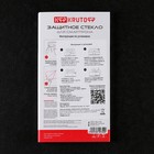 Защитное стекло Krutoff для iPhone 13 mini, гибридное, полный клей - фото 51324029 Защитное стекло Krutoff для iPhone 13 mini, гибридное, полный клей - фото 51324029