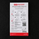 Защитное стекло Krutoff для iPhone 14 Pro, гибридное, полный клей - Фото 4