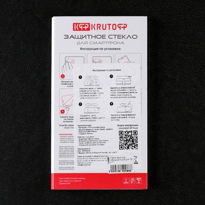 Защитное стекло Krutoff, для ITEL A17, гибридное, полный клей