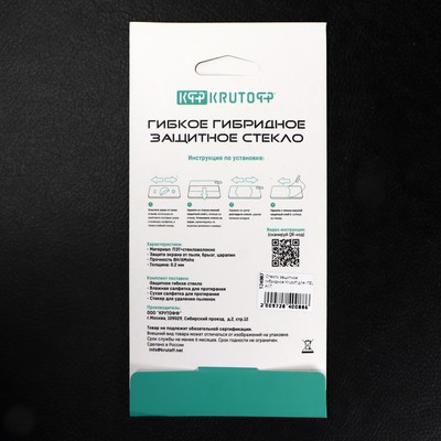 Защитное стекло Krutoff, для ITEL A17, гибридное, полный клей