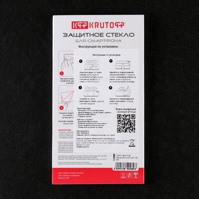 Защитное стекло Krutoff, для ITEL A25, гибридное, полный клей
