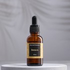 Эфирное масло «Ваниль», 30 мл, «Богатство Аромата» - Фото 2