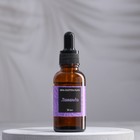 Эфирное масло «Лаванда», 30 мл, «Богатство Аромата» - Фото 2