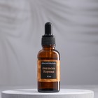 Эфирное масло «Апельсин и корица», 30 мл, «Богатство Аромата» - Фото 2