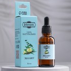 Эфирное масло «Эвкалипт», 30 мл, Добропаровъ - Фото 1