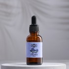 Эфирное масло «Лаванда», 30 мл, Добропаровъ - Фото 2