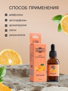 Эфирное масло «Апельсин», 30 мл, Добропаровъ - Фото 3