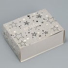 Коробка подарочная складная, упаковка, «Звёзды», 20 х 15 х 8 см - фото 6752351