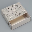 Коробка подарочная складная, упаковка, «Звёзды», 20 х 15 х 8 см - фото 6752354