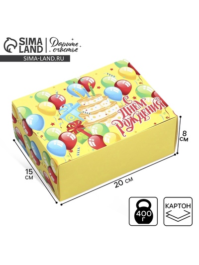 Коробка подарочная складная, упаковка, «С днем рождения», 20×15×8 см