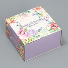 Коробка подарочная складная, упаковка, «Цветы», 14 х 14 х 8 см - фото 7260214