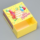 Коробка подарочная складная, упаковка, «С днём рождения», 14 х 14 х 8 см - фото 6752395