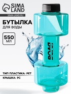 Бутылка для воды пластиковая «Воля», 550 мл, 21×8 см - Фото 1