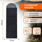 Спальный мешок Maclay, с подголовником, 235х75 см, до -10°С - фото 10763757