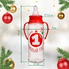 Бутылочка для кормления «Мой 1 Новый год», классическое горло, 250 мл., от 3 мес., цилиндр, подарочная упаковка, с ручками - Фото 4