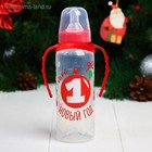 Бутылочка для кормления «Мой 1 Новый год» 250 мл цилиндр, подарочная упаковка, с ручками - фото 10114103