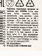 УЦЕНКА Леденец с печатью "Пендель", 25 гр - Фото 7
