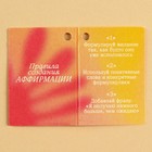 Леденец-хамелеон «Магнит любви» с предсказанием, вкус: клубника со сливками, 25 г. - фото 21910312