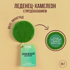 Леденец-хамелеон «Денежный магнит» с предсказанием, вкус: виноград, 25 г. - фото 319161496