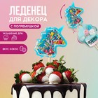 KONFINETTA Леденец топпер для украшения «Единорог-погремушка», вкус: кокос, 35 г. 9253543 - фото 10114175