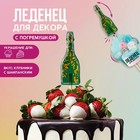 KONFINETTA Леденец топпер для украшения «Бутылка-погремушка», вкус: клубника с шампанским, 35 г. 9253545 - фото 10114183