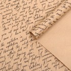 Бумага упаковочная, крафт "Рукопись", 70х100 см, 1 лист - Фото 3