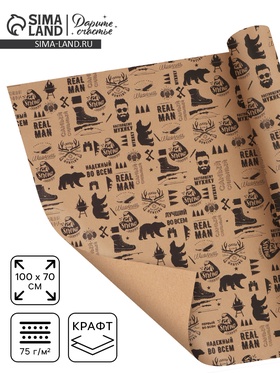 Бумага упаковочная, крафт «Надежный во всем», 70?100 см,1 лист (комплект 2 шт)