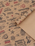 Бумага упаковочная крафт «Горжусь тобой», 70×100 см, 1 лист - Фото 2