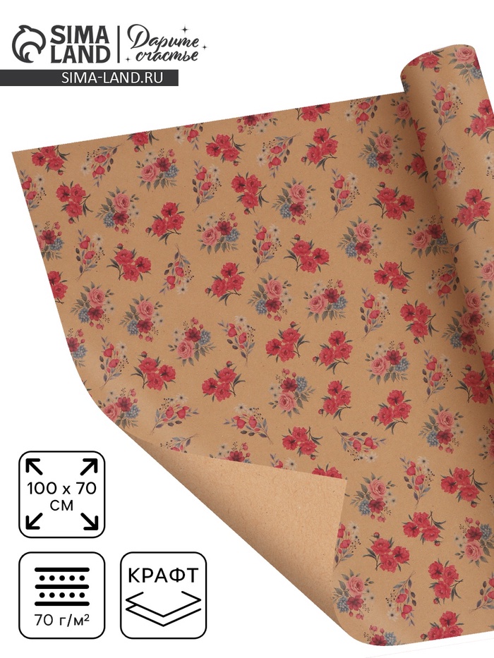 Бумага упаковочная, крафт «Пионы», 70×100 см, 1 лист - Фото 1