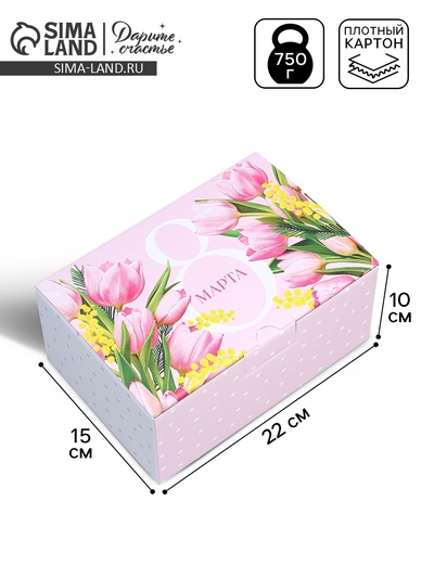 Коробка подарочная сборная, упаковка, «8 марта», 22×15×10 см