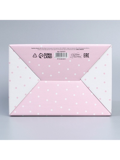 Коробка подарочная сборная, упаковка, «8 марта», 22×15×10 см