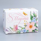 Коробка подарочная сборная, упаковка, «С 8 марта», 22 х 15 х 10 см (комплект 2 шт) - фото 24412227