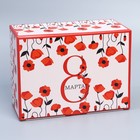 Коробка подарочная сборная, упаковка, «С праздником весны», 26 х 19 х 10 см - фото 6752575