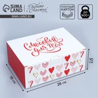 Коробка подарочная сборная, упаковка, «Люблю», 26 х 19 х 10 см - фото 9942940