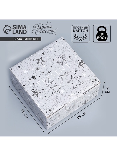Коробка подарочная сборная, упаковка, «Звёзды», 15 х 15 х 7 см