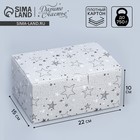 Коробка подарочная сборная, упаковка, «Звёзды», 22 х 15 х 10 см - Фото 1