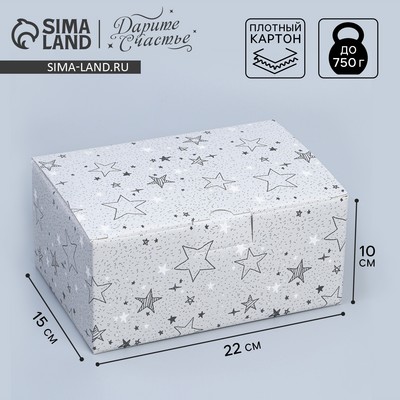 Коробка подарочная сборная, упаковка, «Звёзды», 22 х 15 х 10 см