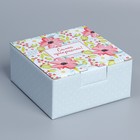 Коробка подарочная сборная, упаковка, «Самой прекрасной», 15 х 15 х 7 см - Фото 2